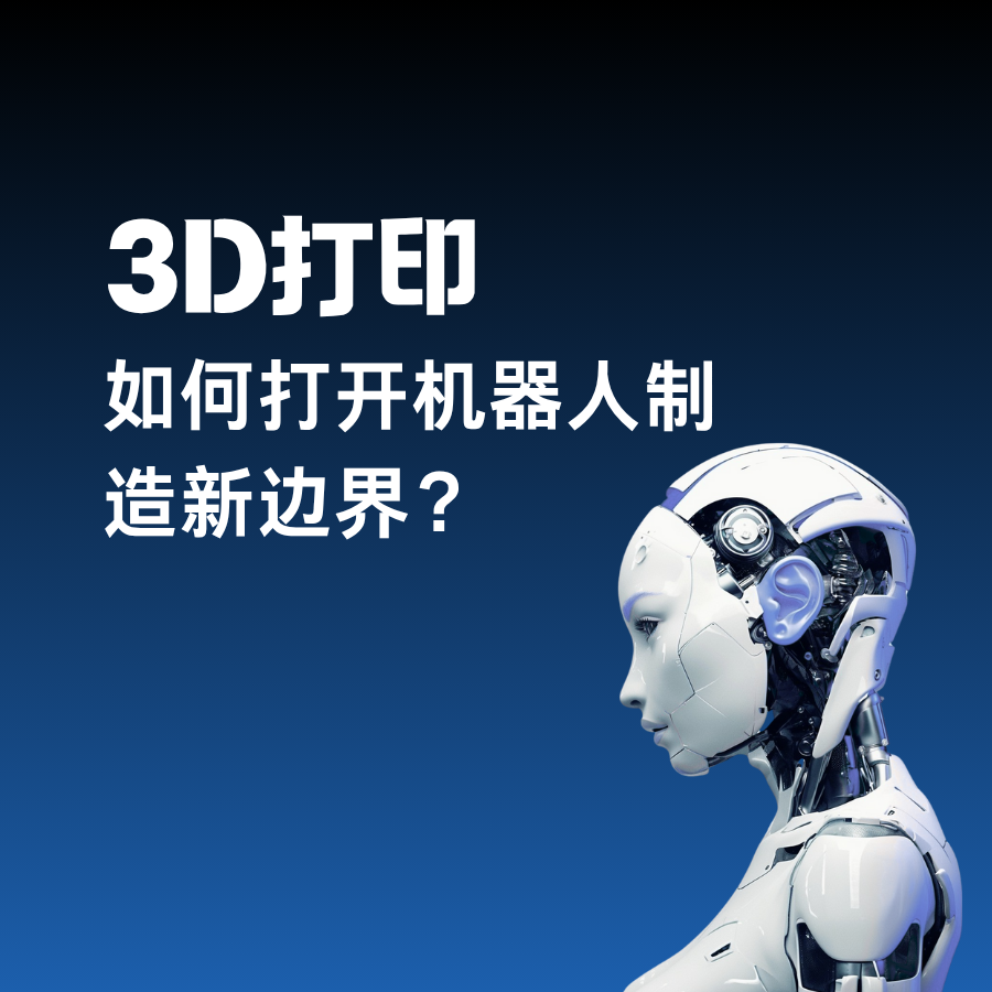 解密盈普碳纖維增強尼龍12：輕量化、高強度、耐高溫的工業級答案  