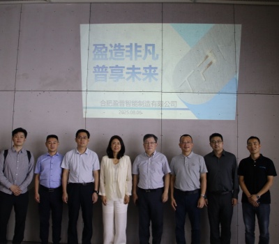 盈普三維巢湖工廠迎政企考察團，多方共謀合作發展新機遇 